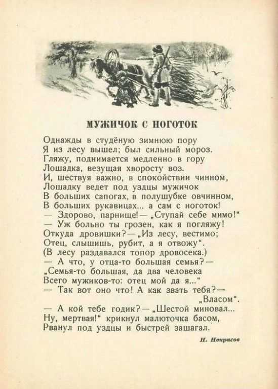 Короткие стихи николая алексеевича некрасова — читать популярные короткие стихи