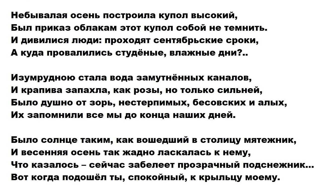 Анализ стихотворения «небывалая осень построила купол высокий…» ахматовой а. а