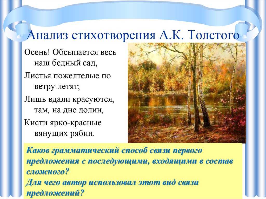 Анализ стихотворения и. бунина «листопад»