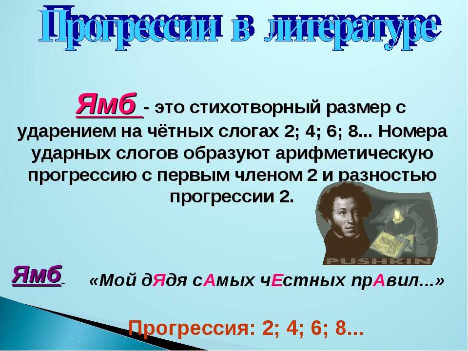 Как писать ямбическим пентаметром - литература 2023