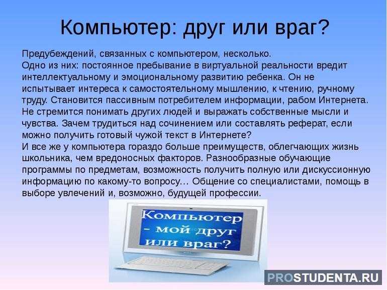 "книга наш друг и советчик" топ-7 сочинений 2023 года для 7 класса!