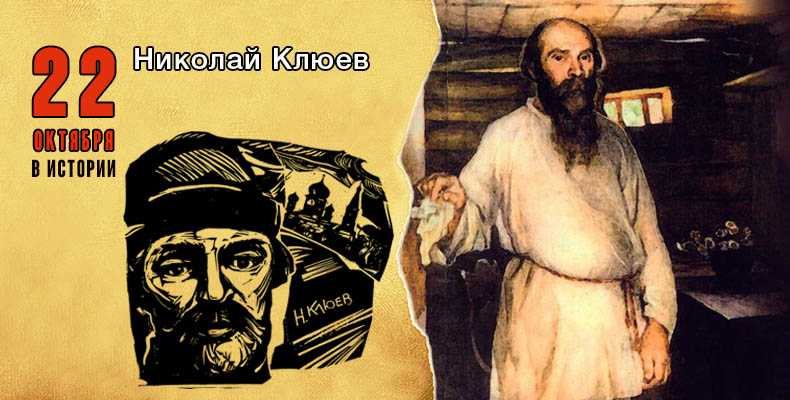 Н. клюев. «ладожский дьячок» работу выполнила ученица 11б класса храмова ольга. — презентация