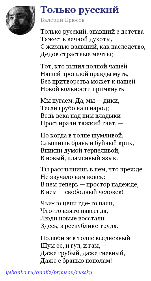 Валерий брюсов — родной язык » детские песни