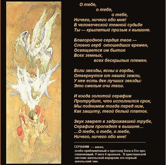 Николай гумилев 📜 ангел-хранитель