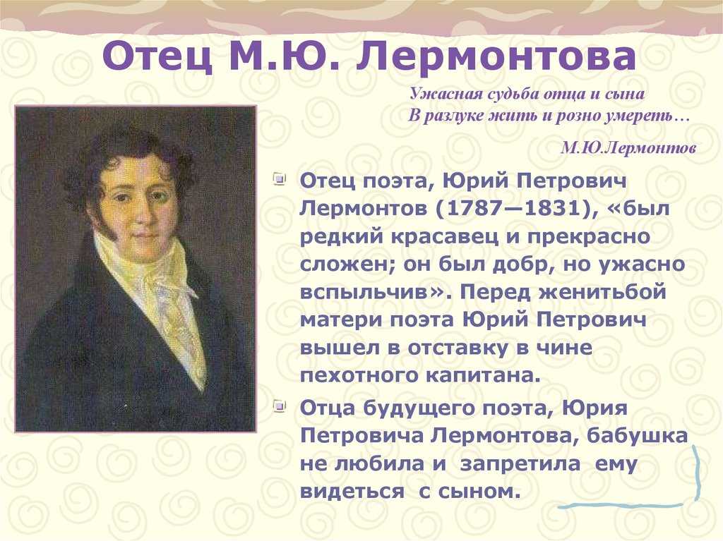 Основные мотивы лирики лермонтова: сочинение