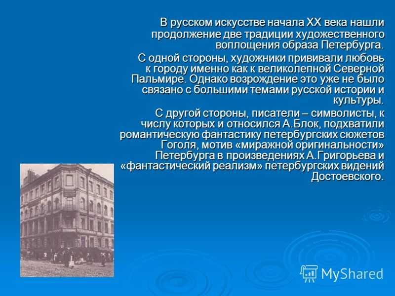 Александр блок 📜 помнишь ли город тревожный - читать и слушать стих +заказать анализ
