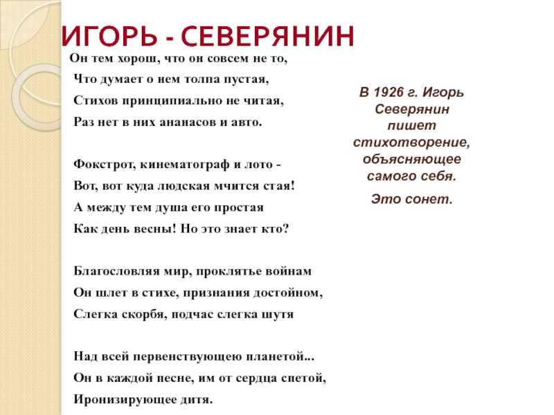 «это было у моря» и. северянин