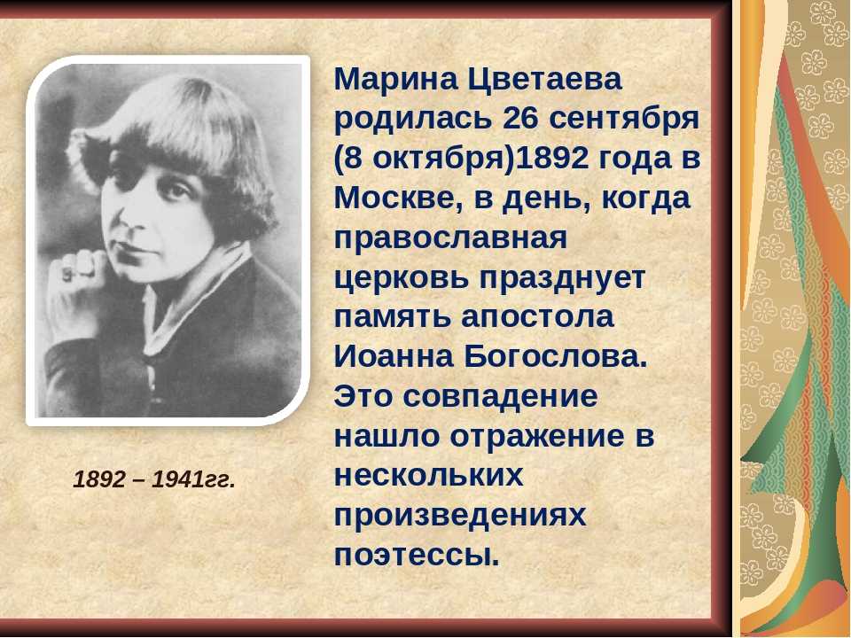 Марина цветаева – книги в красном переплёте – стихочудовище