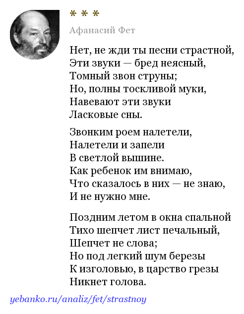 Анализ стихотворения фета грезы сочинения и текст