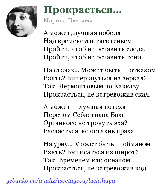 М цветаева стих "хвала богатым" ☝ о тленности богатства - текст и анализ - блог stihirus24