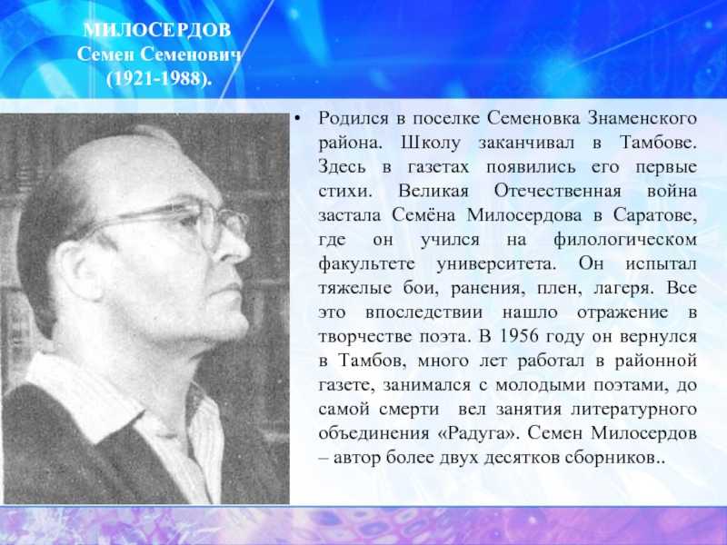 Час поэзии «дарящие радость» из цикла «тамбовские писатели — детям» для учащихся 3–4-х классов. воспитателям детских садов, школьным учителям и педагогам - маам.ру
