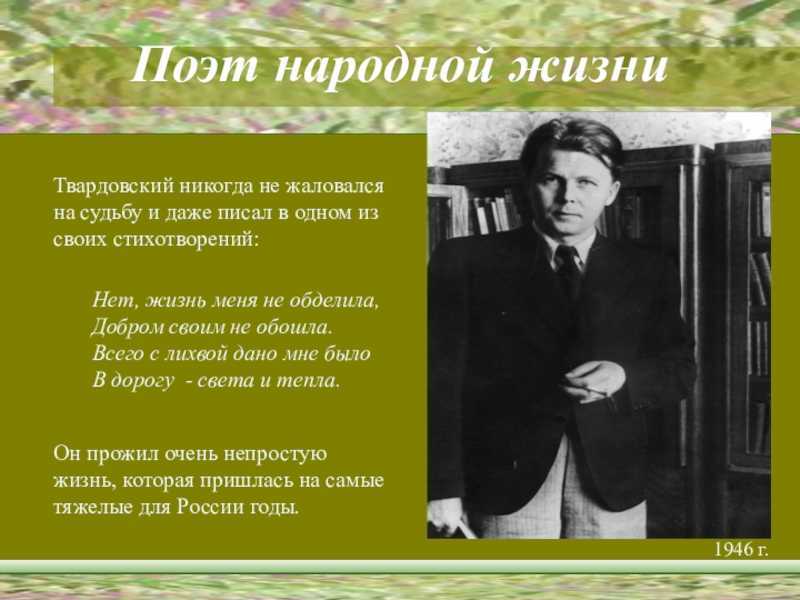 «дробится рваный цоколь монумента…» александр твардовский: читать текст, анализ стихотворения