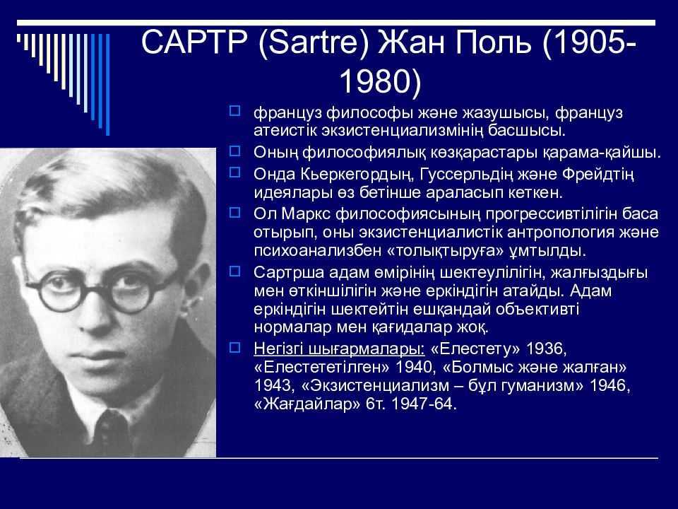 Краткое содержание книги мухи сартра (сюжет произведения)