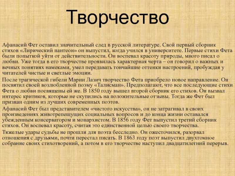 Лермонтов - поцелуями прежде считал читать стихотворение, текст стиха онлайн