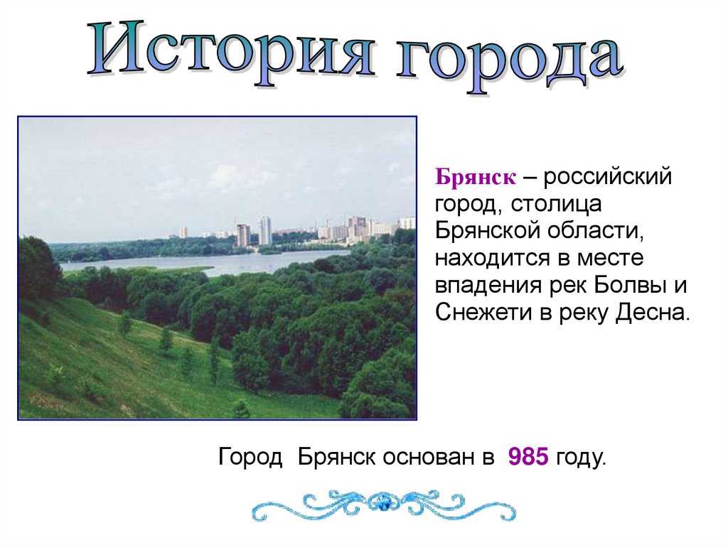 Мой город (сочинение-описание местности)