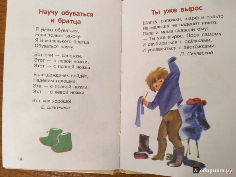Понемногу: ответы к стихотворениям благининой "кукушка" и "котёнок", 3 класс