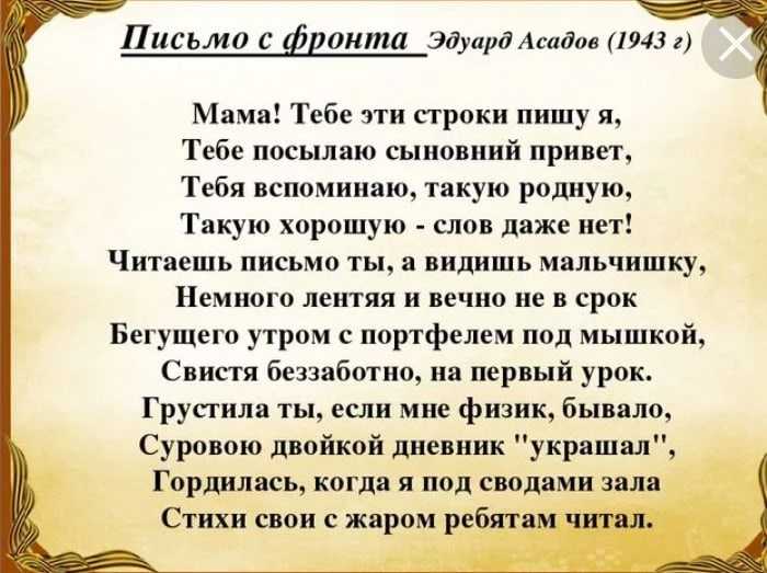 Самые известные стихи эдуарда асадова. трагедия «поэта для кухарок». что эдуард асадов прятал под черной маской эдуард асадов слепой поэт