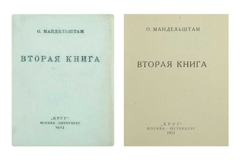 Лирика мандельштама – особенности ранних и поздних стихов