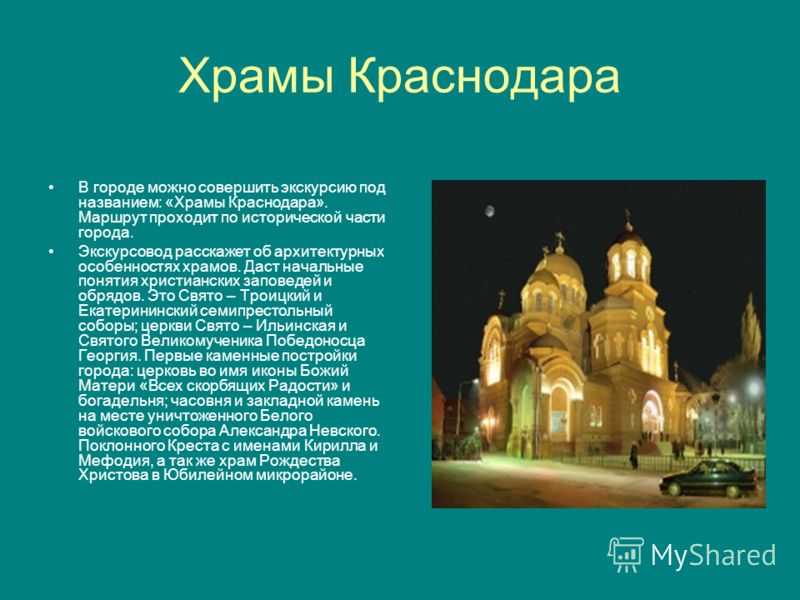 Сочинение на тему краснодар - мой любимый город