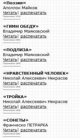 Владимир маяковский 📜 гимн судье