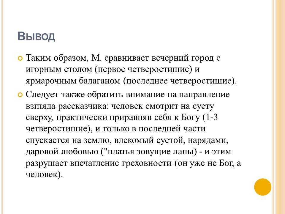 Анализ стихотворения маяковского послушайте! сочинения и текст