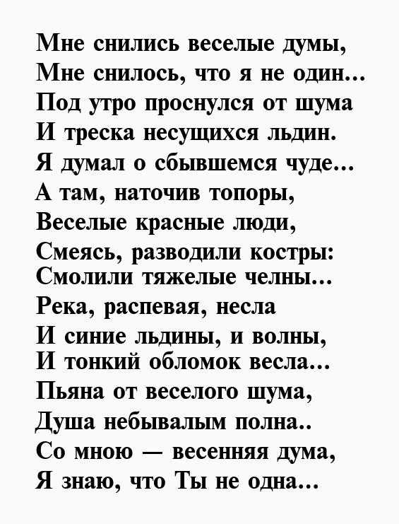 Анализ стихотворения блока сны сочинения и текст