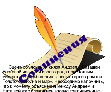 💕 я люблю тебя и небо