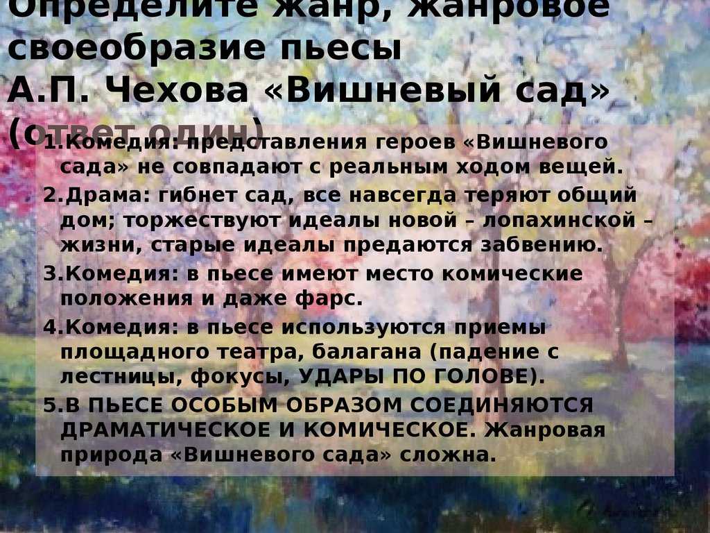Кого из героев комедии а. чехова «вишневый сад» можно назвать «недотепами» и почему? (егэ по русскому)