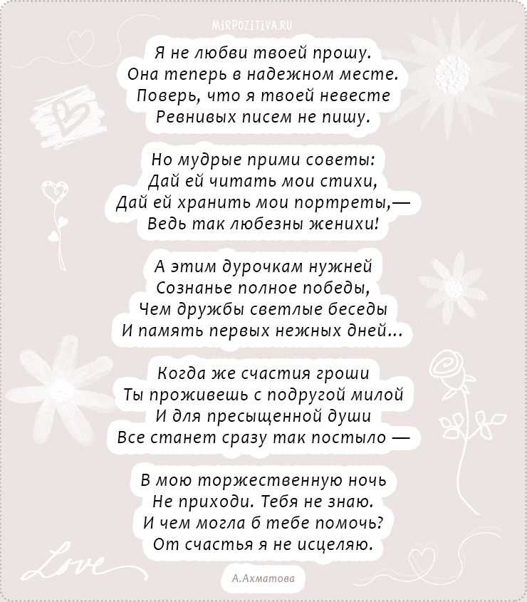 Анализ стихотворения ахматовой многим сочинения и текст