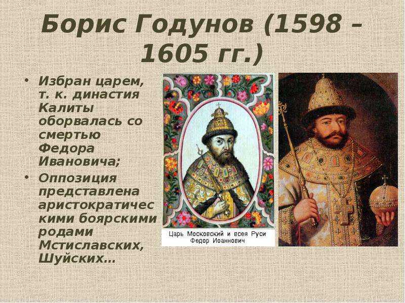 «борис годунов» краткое содержание по главам трагедии пушкина – читать пересказ онлайн