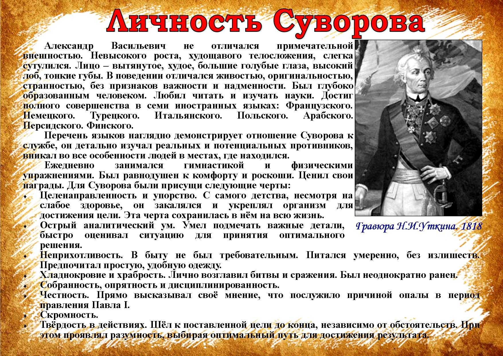 10 фактов об  александре васильевиче суворове - единственном в мире полководце, не проигравшем ни одной битвы
