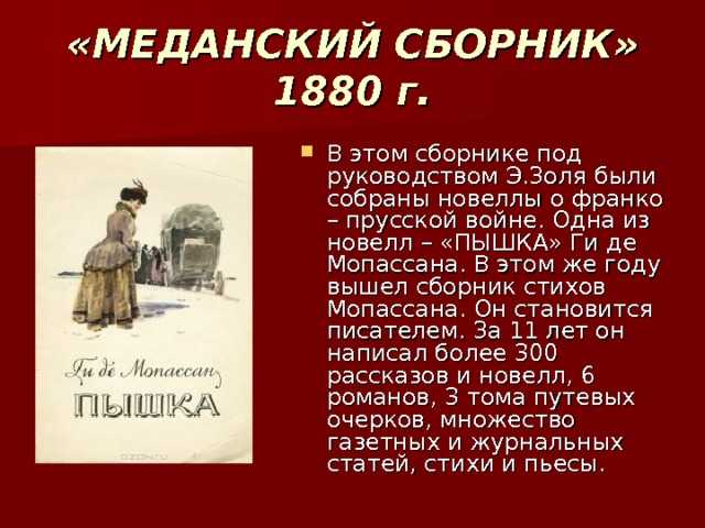 Пышка характеристика образа пышки - savuz