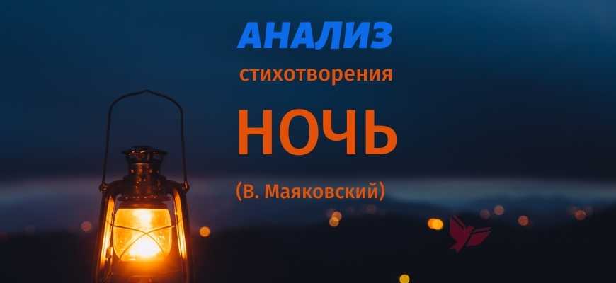 «люблю» анализ стихотворения маяковского по плану кратко – рифма, тема, идея