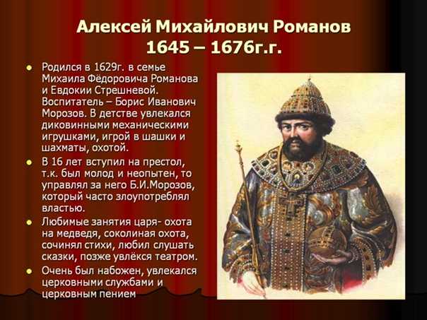 Династия романовых. вся история правления (годы, древо, заслуги)