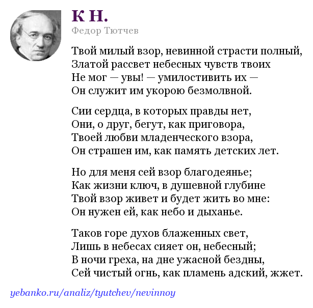 Стихотворение фёдора тютчева «как неожиданно и ярко»: основная мысль и анализ произведения