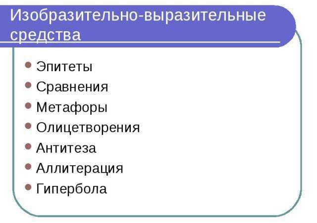План анализа стихотворения по литературе 5, 6, 7, 8, 9, 10, 11 классы