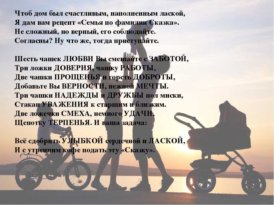 Эссе мое представление о ценностях семейной жизни – сочинение на тему "ценности моей семьи" - club-detstvo.ru - центр искусcтв и творчества марьина роща