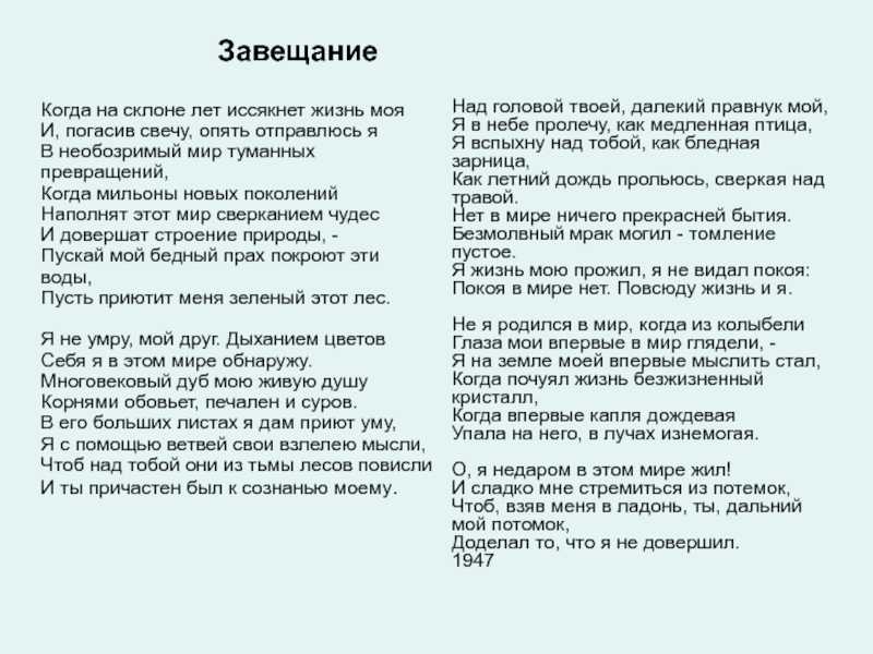 Анализ стихотворения сентябрь заболоцкого