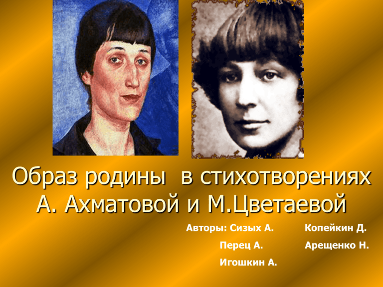Анализ стихотворения ахматовой сопоставительный и цветаевой