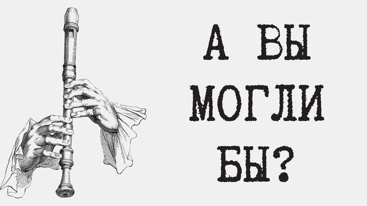А вы могли бы. А вы могли бы Артина.