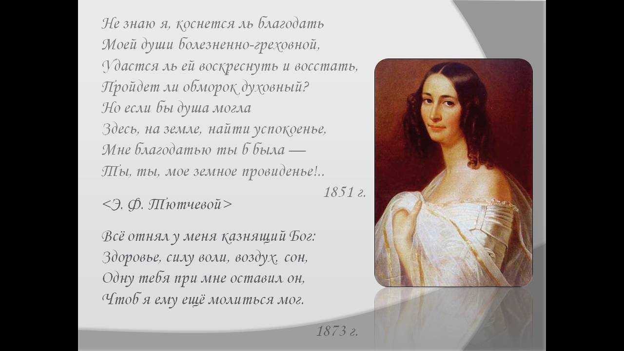 Федор тютчев 📜 когда на то нет божьего согласья - читать и слушать стих +заказать анализ