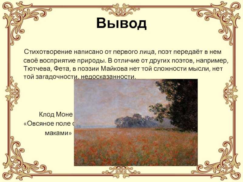 «я встретил вас – и всё былое» анализ стихотворения тютчева по плану кратко – средства выразительности, жанр, идея