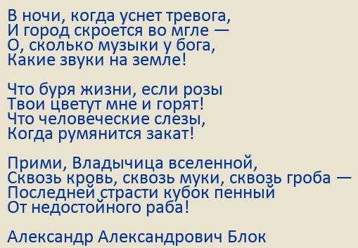 Анализ стихотворения блока «как тяжело ходить среди людей…» :: сочинение по литературе на сочиняшка.ру