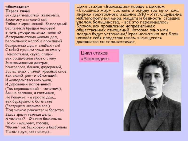 "человек природы" в русской литературе xix века и "цыганская тема" у блока - часть 8