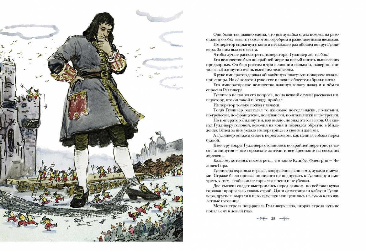 «путешествия гулливера», краткое содержание по главам романа джонатана свифта