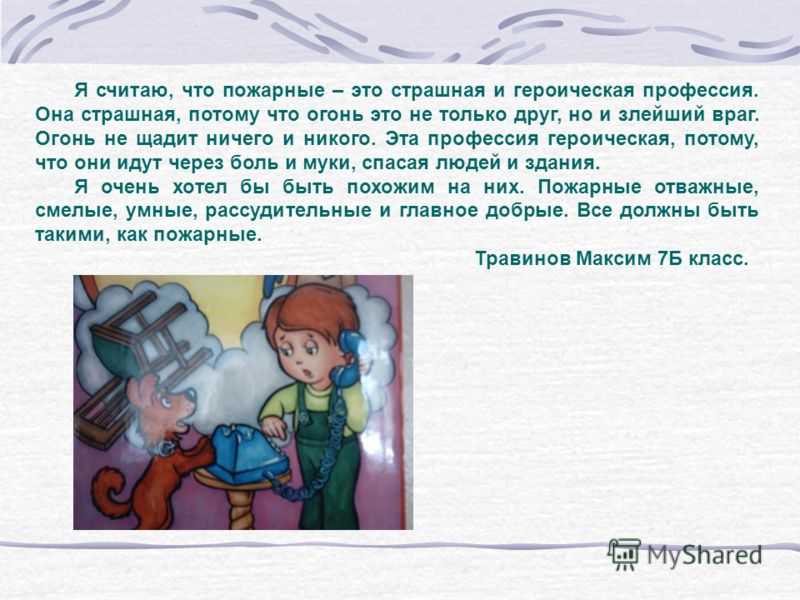 Профессия пожарный: описание, история, обучение профессии :: syl.ru