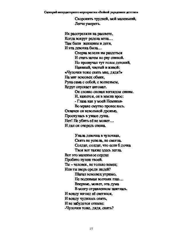 Чулочки