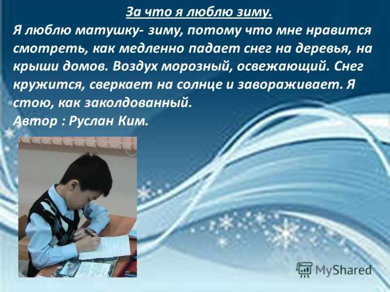 Как правильно писать сочинение по русскому языку и литературе - с чего начать сочинение-рассуждение, план мини-сочинения
