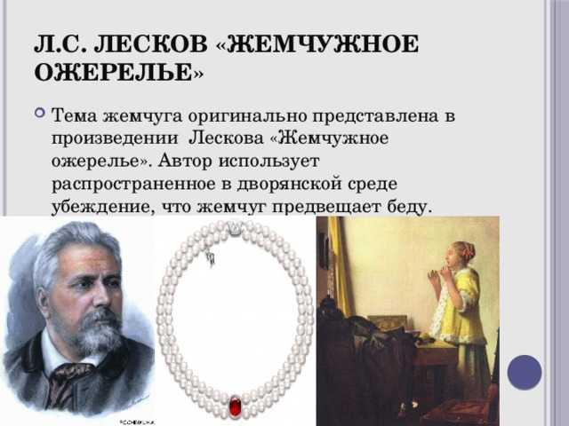 «ожерелье» краткое содержание новеллы де мопассана – читать пересказ онлайн