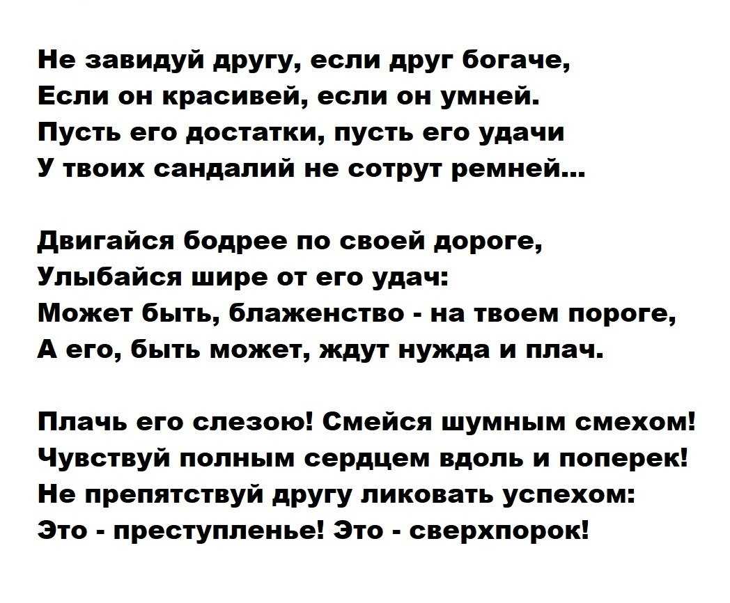 И северянин стих "не завидуй"☝ о зависти - текст и анализ - блог stihirus24